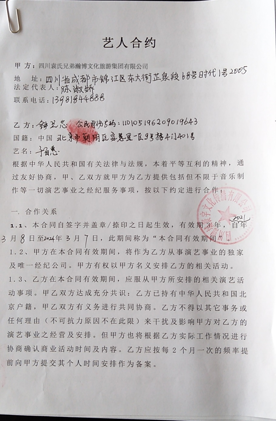 1617070169356329.jpg 赏金国际 5fd77