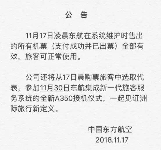 东方航空危机公关.jpg 东方航空危机公关.jpg